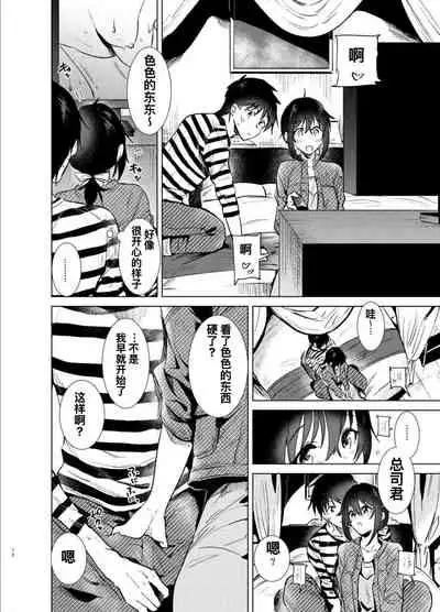 Hajimete no Haru - the first spring