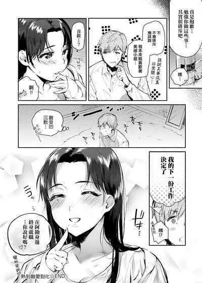 とろけてとける