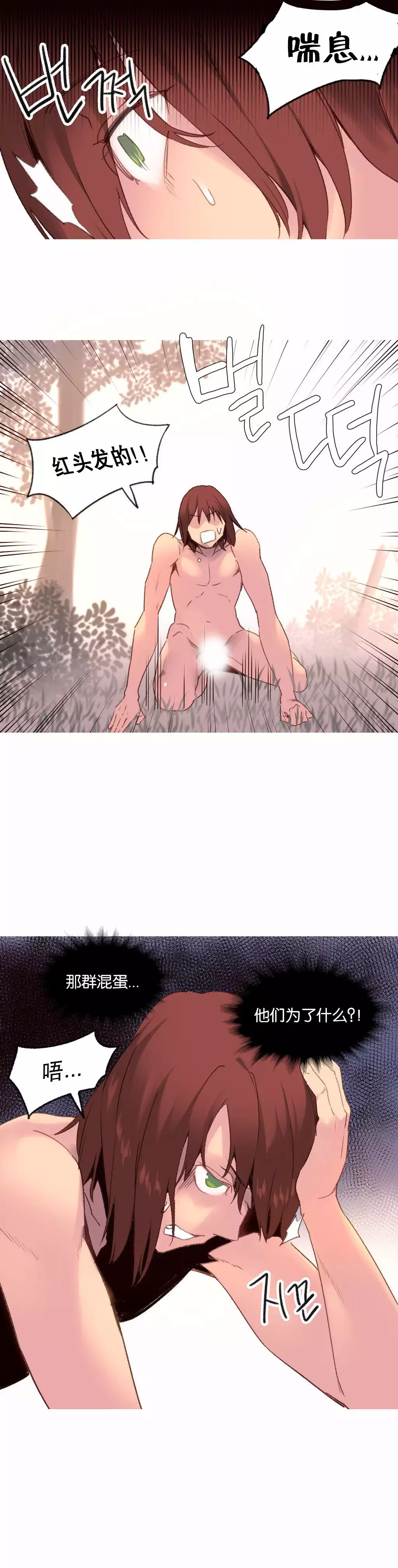 A World that I Rule | 我统治的世界 Ch.1-33