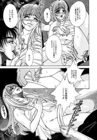 [Chihiro] Inma no Sumu Basho [Digital]