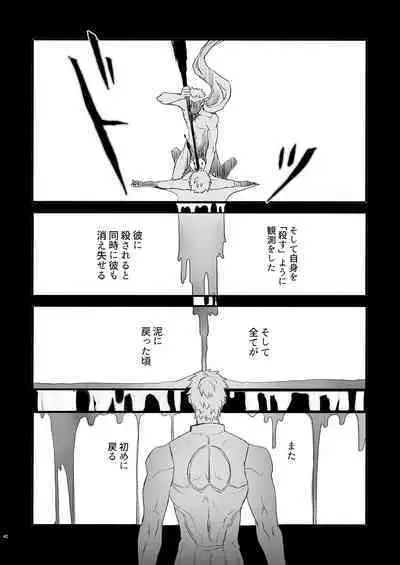 JULY EMPTY BOTTLE Vol. 2