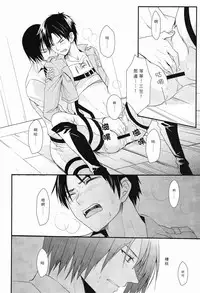 WHAT THE HELL (Shingeki no Kyojin)