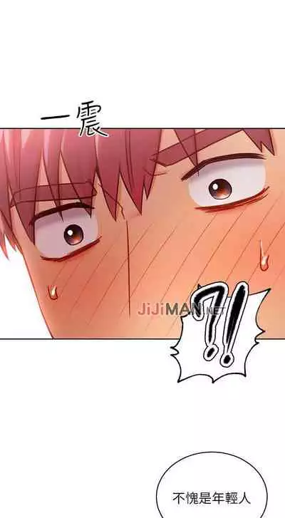 【周二连载】继母的朋友们（作者：Red-A&頸枕） 第1~80话