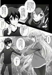 (C86) [Halcyon Factory (Various)] WET & DRY (Sword Art Online) [Incomplete]