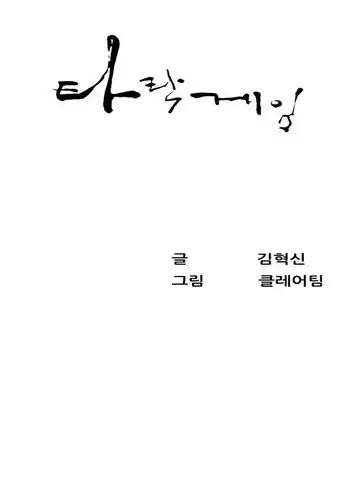 Dark Game Ch.1-14 (English) (Ongoing)