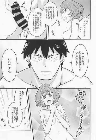 [fuajigado] purodeyusaijimechaimasu (aidorumasutashindereragaruzu)