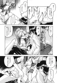 [Nanjou Asuka] Second Diary