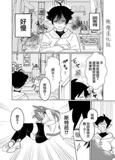 Hoshi wa Yoake to tomoni. | 星与黎明共此时。