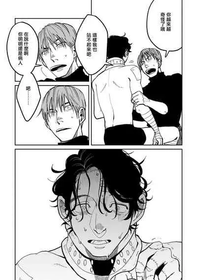 Yameru Toki mo, Sukoyakanaru Toki mo, | 无论疾病、还是健康 #4-6 + P站番外插图