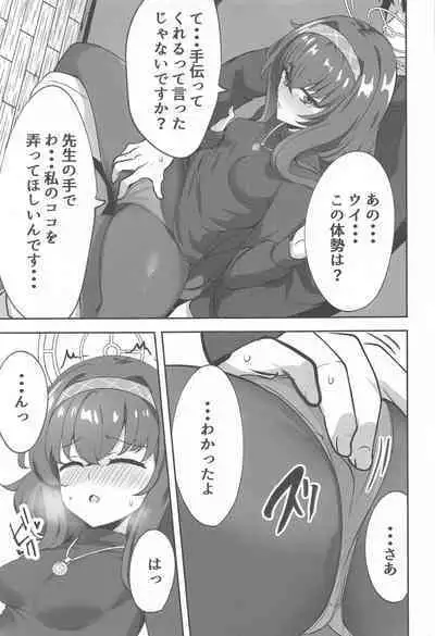 Himegoto wa Koshokan de