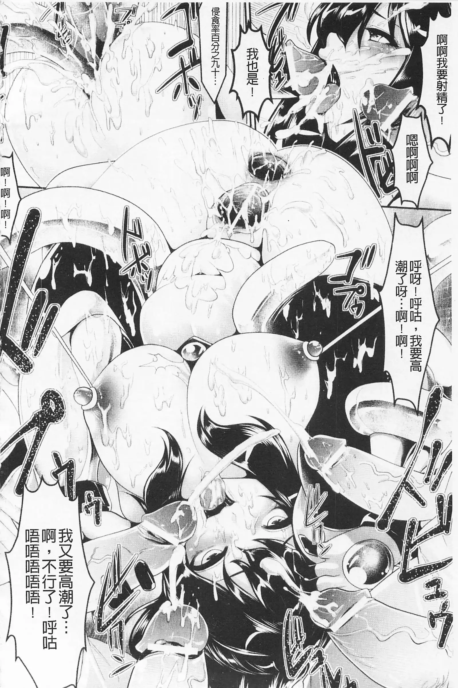 Pheromone Days | 費洛蒙的狂歡日