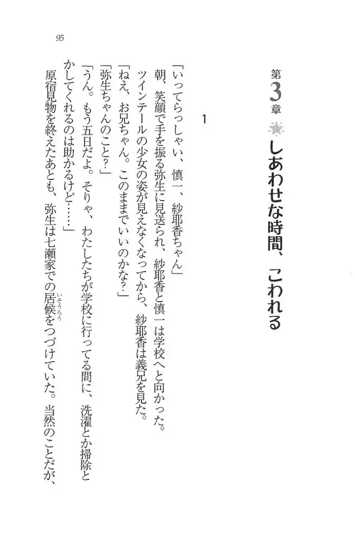 いもうと新体操