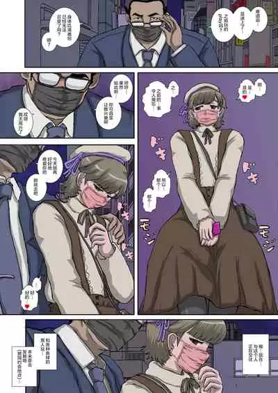 ~OTOHIME~雄to秘雌 いちご@奴隷妻志望