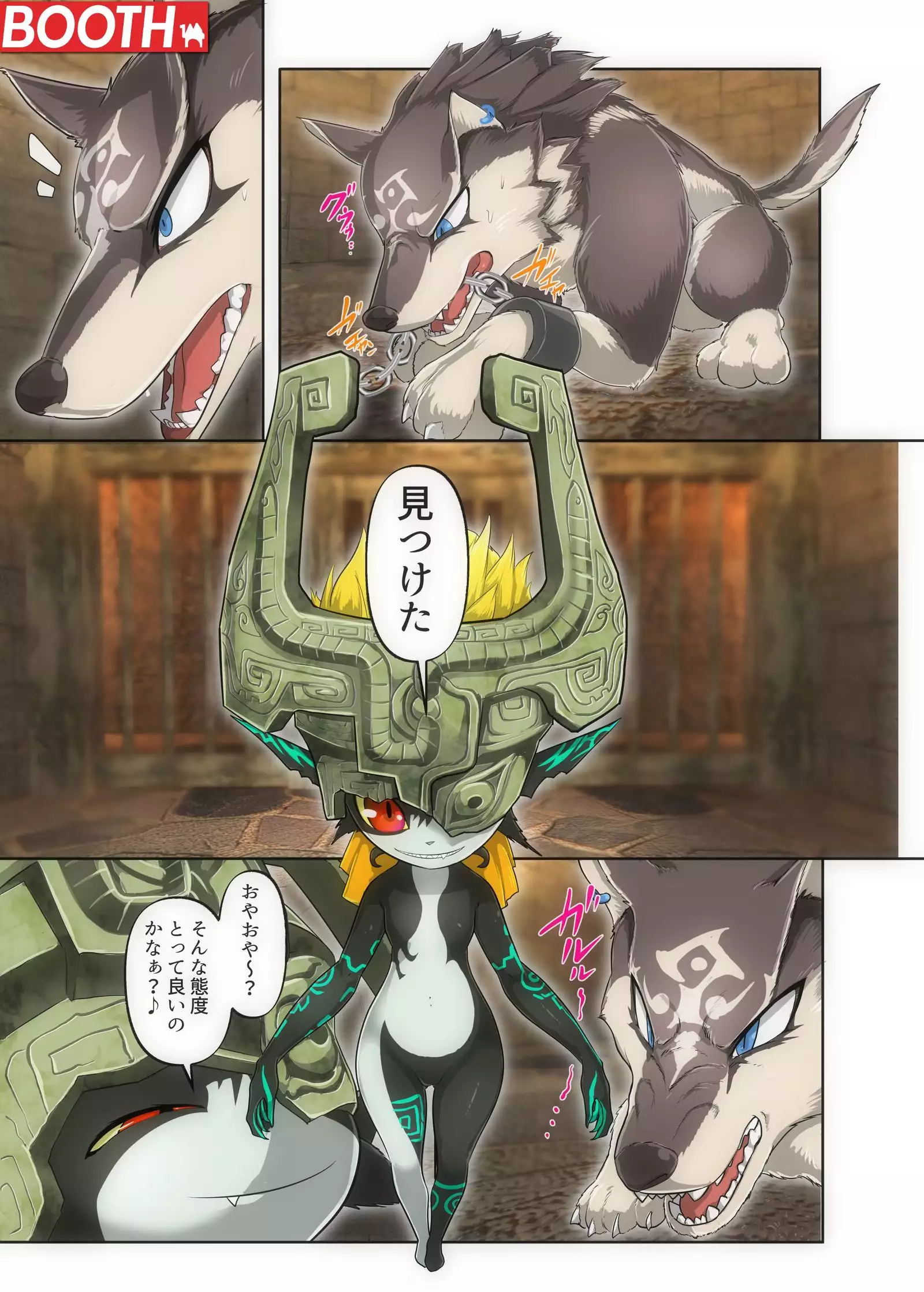 Twilight Bitch / トワイライトビッチ