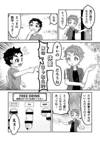 Sukebe-na Heya kara no Dasshutsu