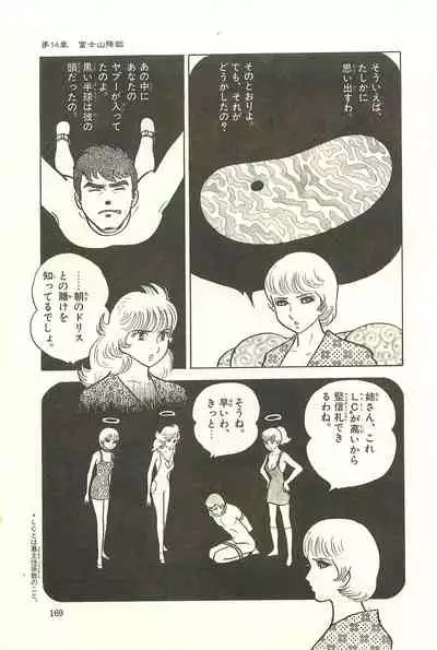 Gekiga Zoku Yapoo Nihonshi