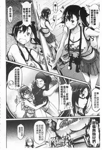 [Kuro no Miki] Rennyu Order [Chinese]