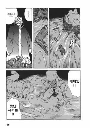 TOKYO RED HOOD Vol.03 -1