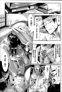 [Z-Ton] Konna Karada de Ii no Nara [Chinese] [篆儀通文書坊漢化] [Decensored]