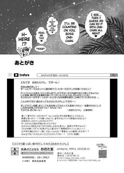 Omocha no Tenshi Yuka to Rurina | Love Angel Toys Yuka and Rurina