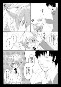 [Seiwa Kanmu (Tamaru)] Nyanko to Nyan Nyan [Digital]