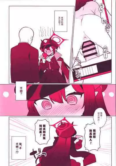 Pandemoniumu zenin to H suru hon