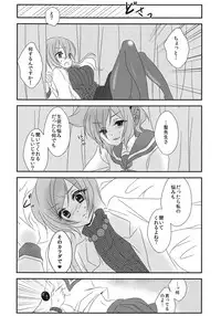 (C85) [Mimippu (Izumimipu)] Nee? Sense. (Touhou Project)