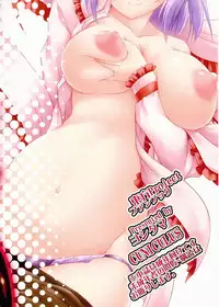 (Daikyuushuu Touhousai 6) [CUNICULUS (Yositama)] Ikunin (Touhou Project) [Chinese] [oo君個人漢化]