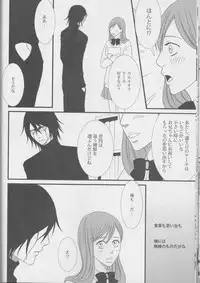 [miou miou] Love doll ha kyokusa (Bleach)