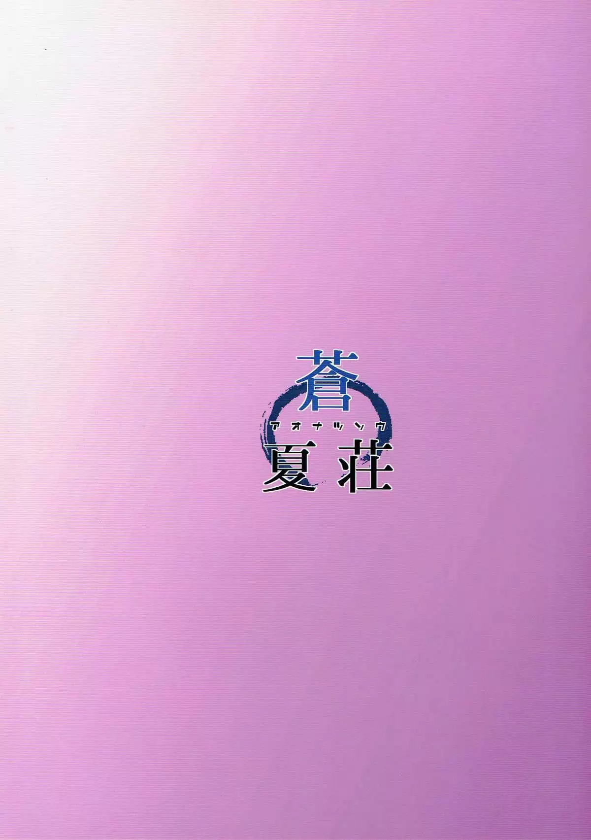 Haman-sama no Inzoku na Hibi