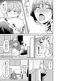 Tachippanashi no Sore... Irechau no? "Kamimachi" Shiteta Joshi o Omochikaeri Shite...