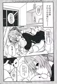 (C75) [Botugo (RYO)] Adolescence//Re:c@m (QUIZ MAGIC ACADEMY)