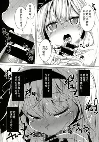 (C92) [Happy Drive! (Yofukashi)] PrettyGirl Tobikkiri Kawaii Ochame na Youmu wa Ecchi na Metsuki de Iki o Haku node Succhau. (Touhou Project) [Chinese] [狗东西汉化组]