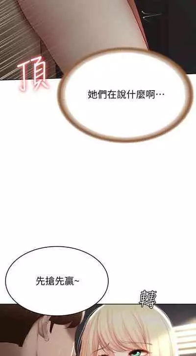 [韩漫]Boarding Diary 寄宿日记 60-75