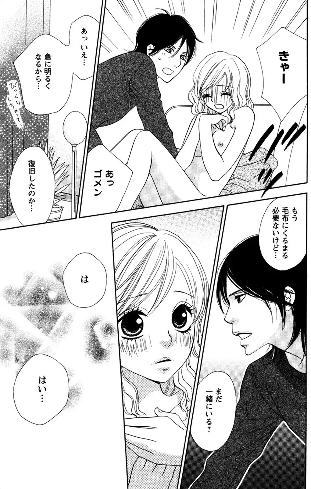 Oniichan to love Night