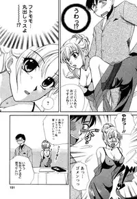 [Megumi Ureshino] Virgin Pink