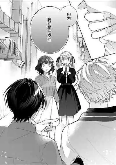 Sagashimonoha Kimidesuka｜你是我的所寻之物吗