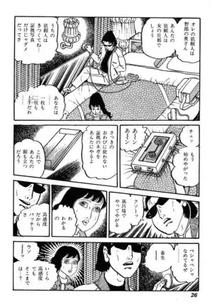 Joshidaisei Taikengohko