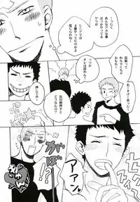 Horane! Ganbattendamon!