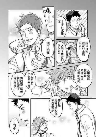 Mahou Shounenha、Aiekide Sekaiwo Sukuu。｜魔法少年用爱液拯救世界