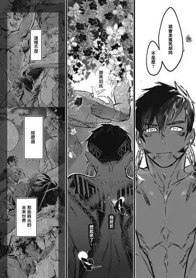 Umi no Soko | 深海之中