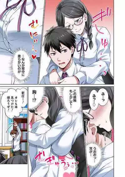 魔族むすめにねらわれて【合本版】