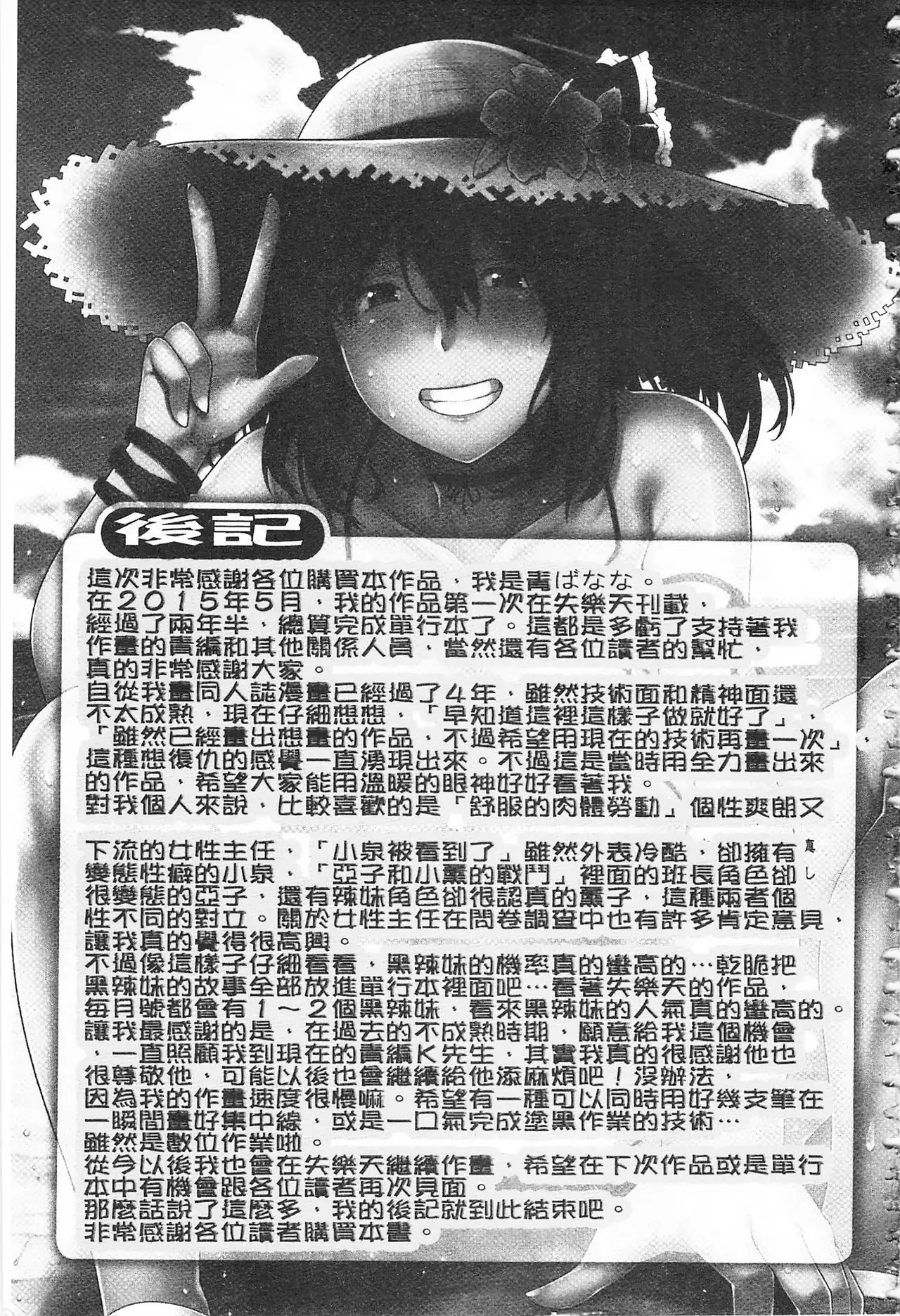 AV Lesson Hajimeruyo | AV授業要開始了喔