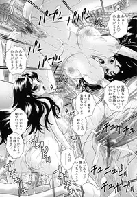 [Waku Jinpei] Hitoduma Yuuenchi