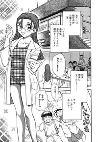 [Chiba Dirou] Oneesan Paradise