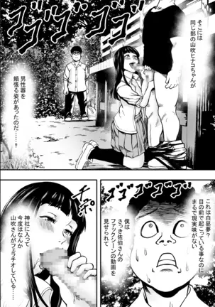 Academy Harem VS Playboy Delinquent