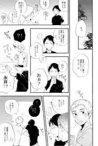 [PE_CHI (Ameno)] 永井が酔っ払いまして。 (Ajin)