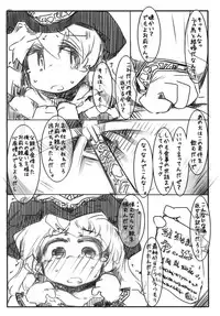 [Kouhuku Shigen (ryokutya)] Umayomegatari [Digital]