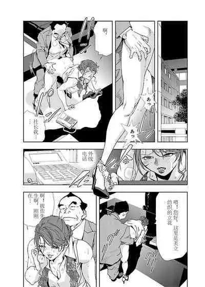 肉秘書・友紀子 Vol.02