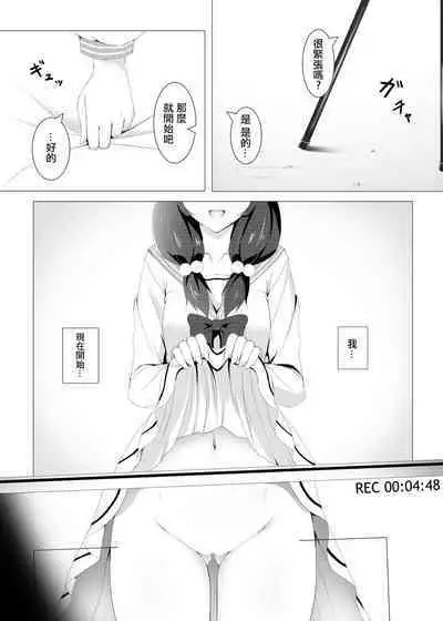 Yuika no Himitsu Seiheki